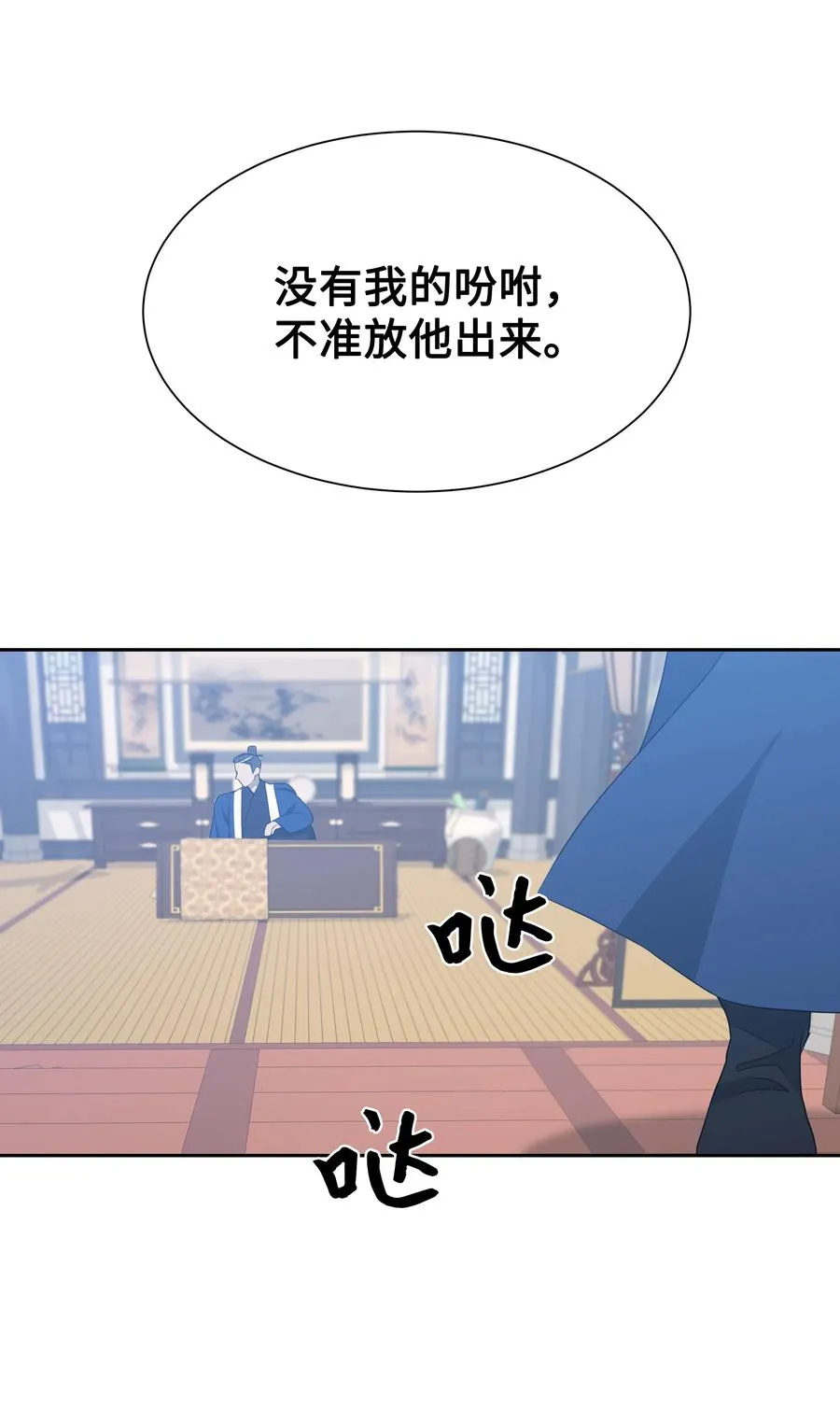 46 亲事（1） 第62页