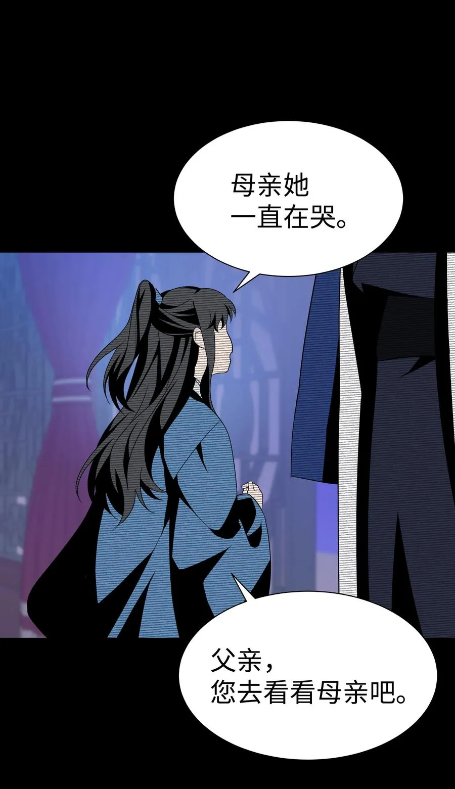 47 亲事（2） 第8页