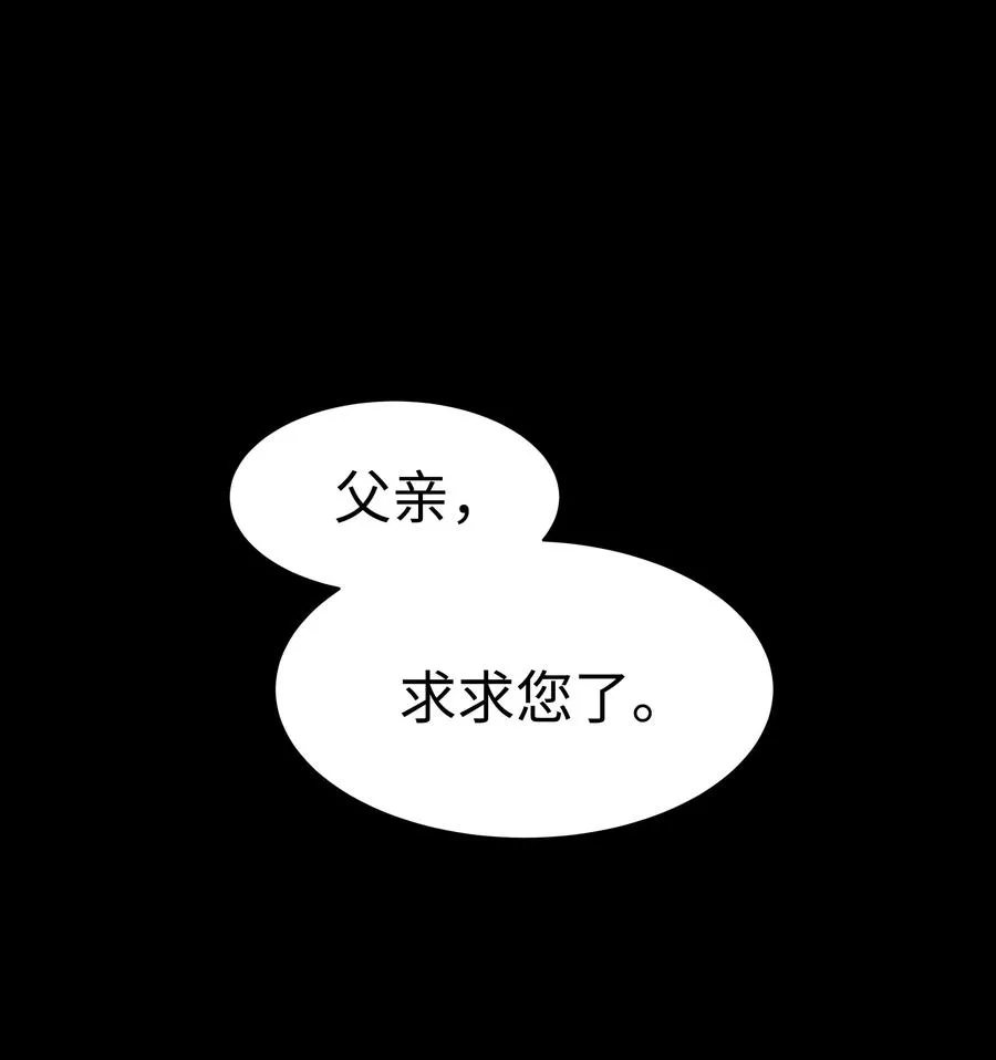 47 亲事（2） 第9页
