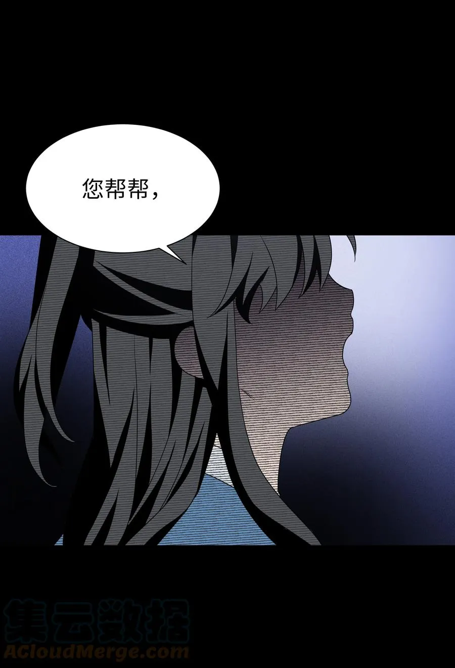 47 亲事（2） 第10页