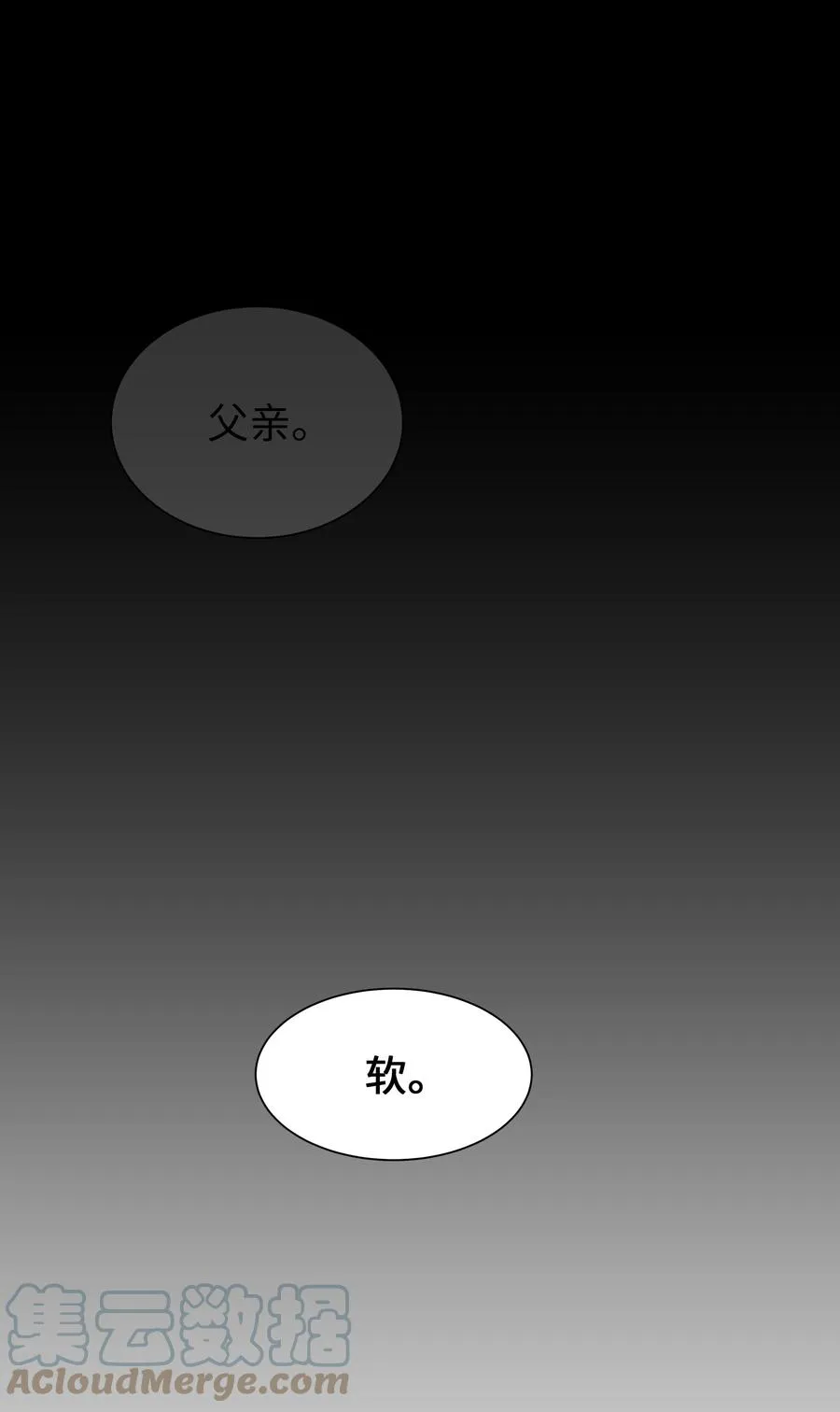 47 亲事（2） 第13页