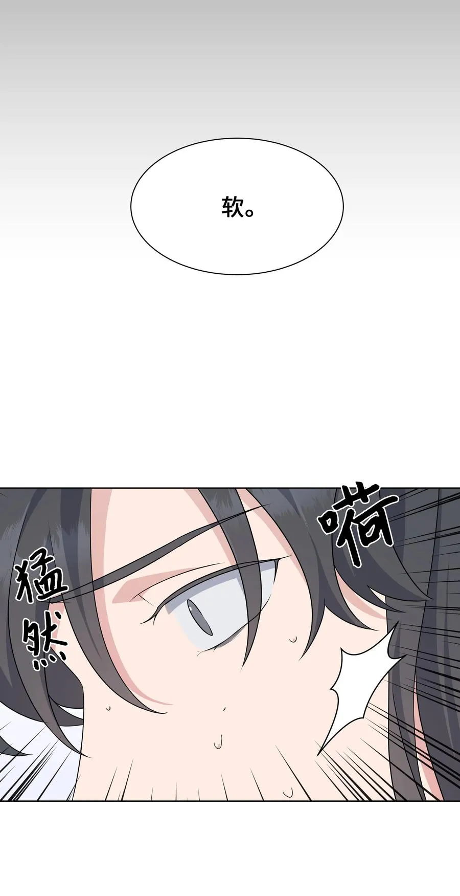 47 亲事（2） 第14页