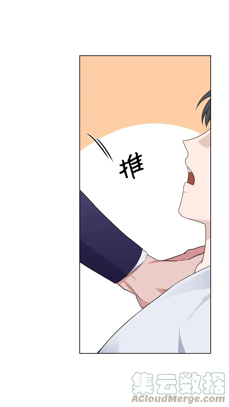 47 亲事（2） 第16页