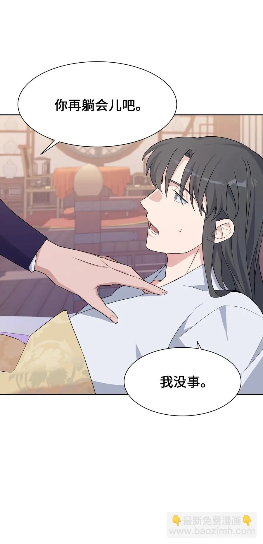 47 亲事（2） 第17页