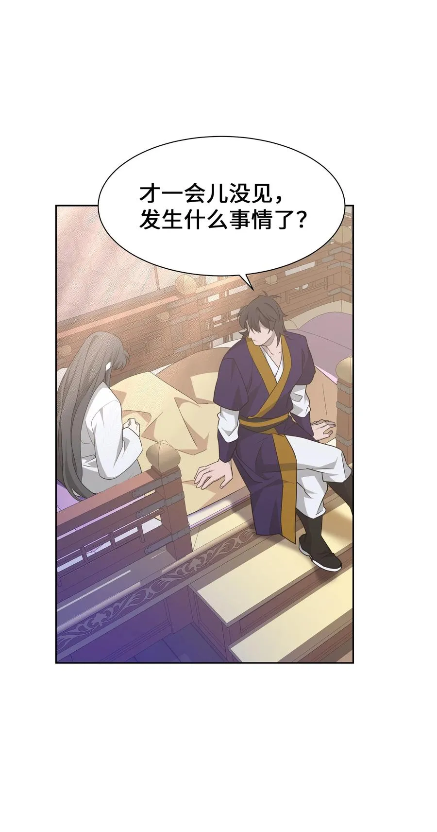 47 亲事（2） 第18页