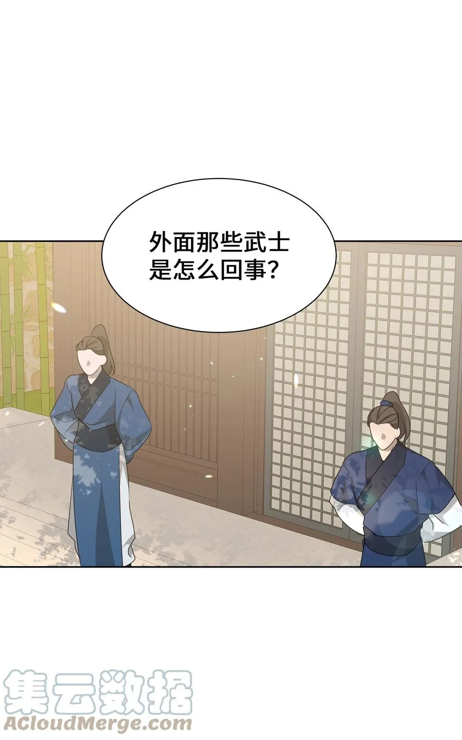 47 亲事（2） 第19页