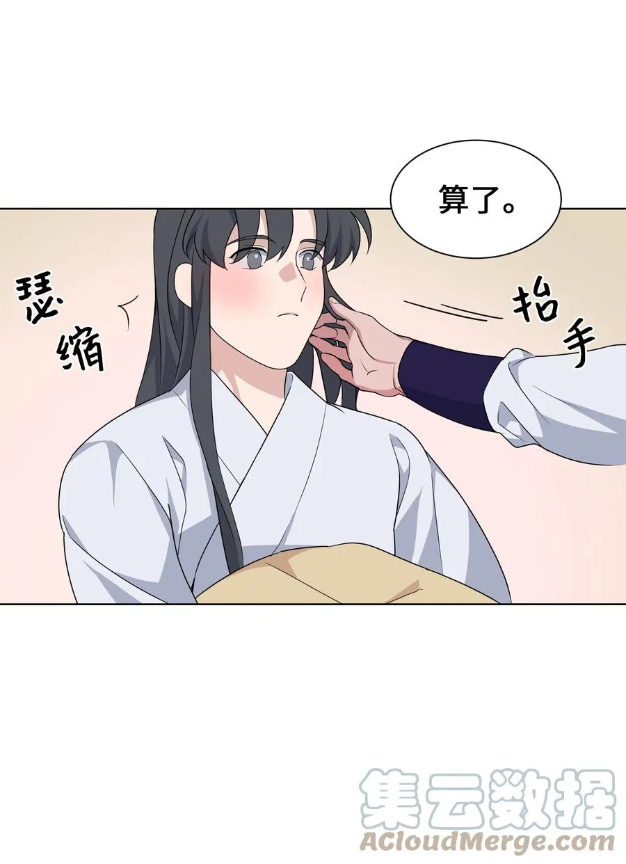 47 亲事（2） 第22页