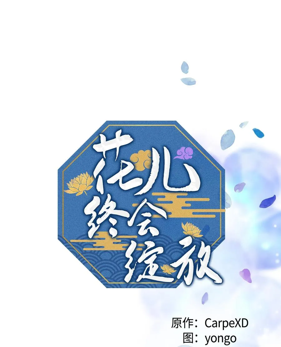 47 亲事（2） 第24页