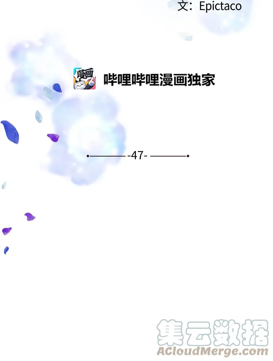 47 亲事（2） 第25页