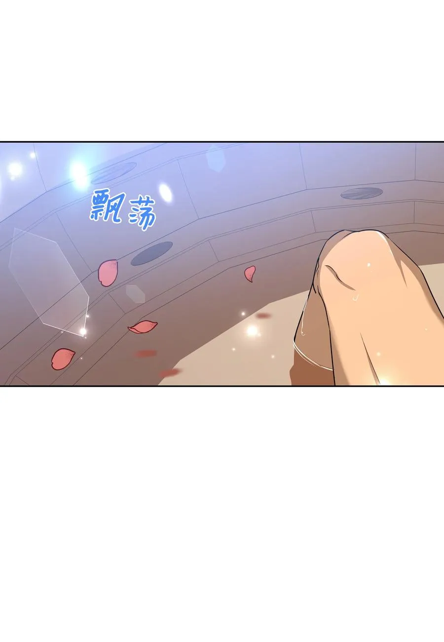 47 亲事（2） 第26页