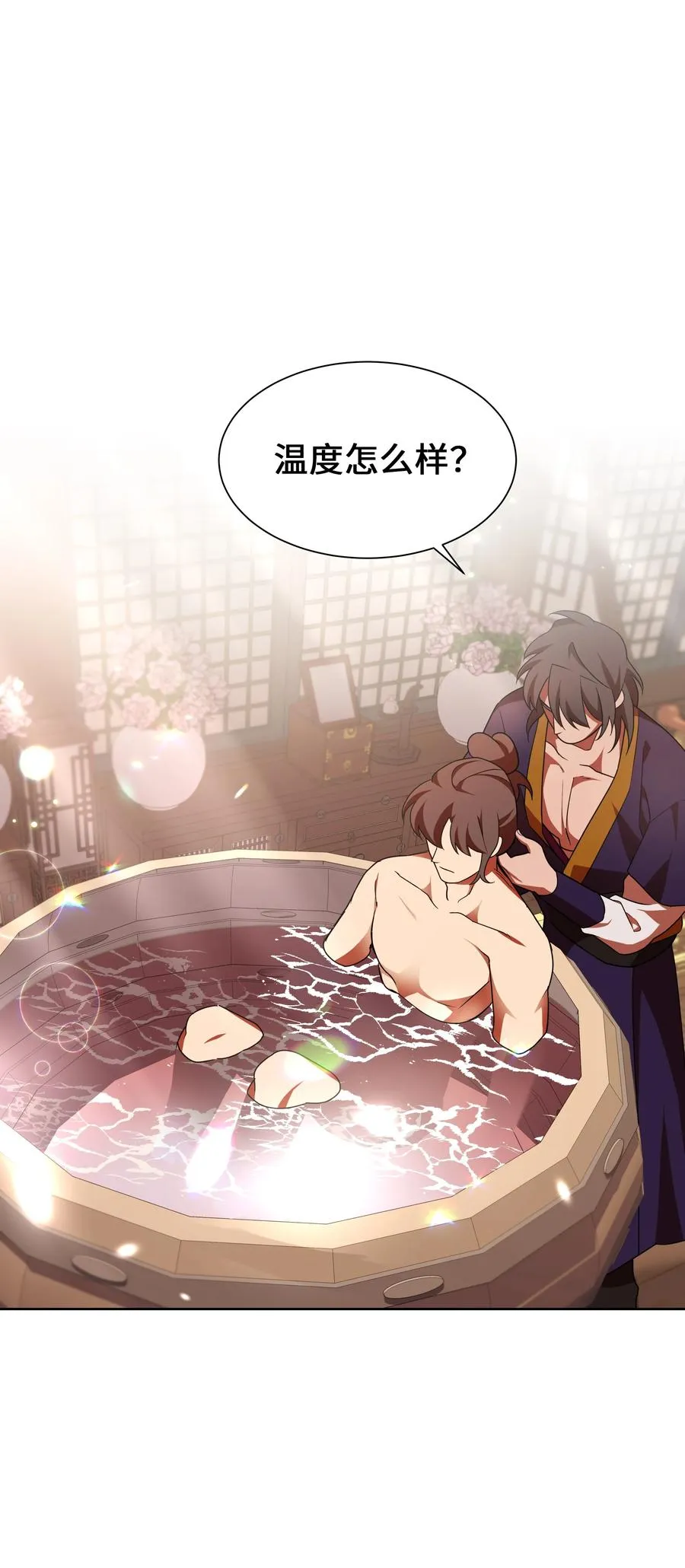 47 亲事（2） 第27页