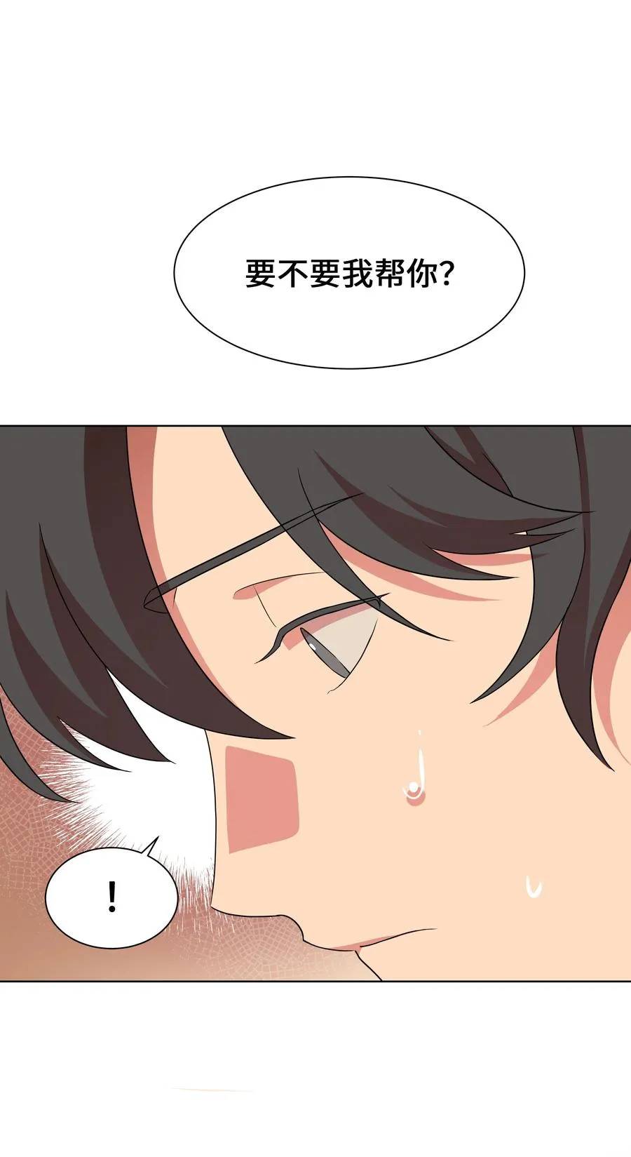 47 亲事（2） 第38页