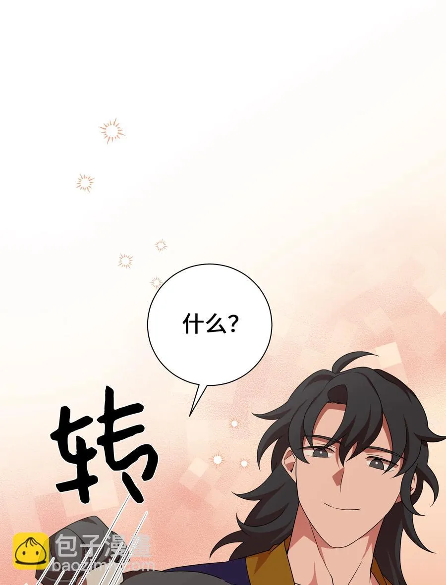 47 亲事（2） 第39页