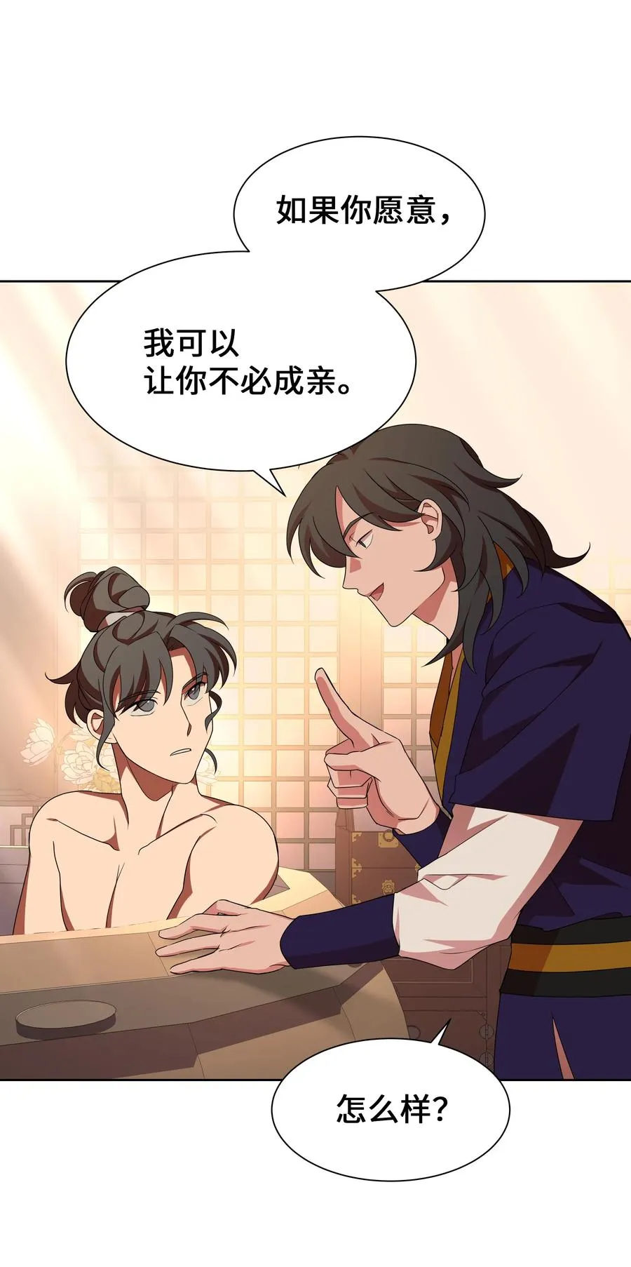 47 亲事（2） 第41页