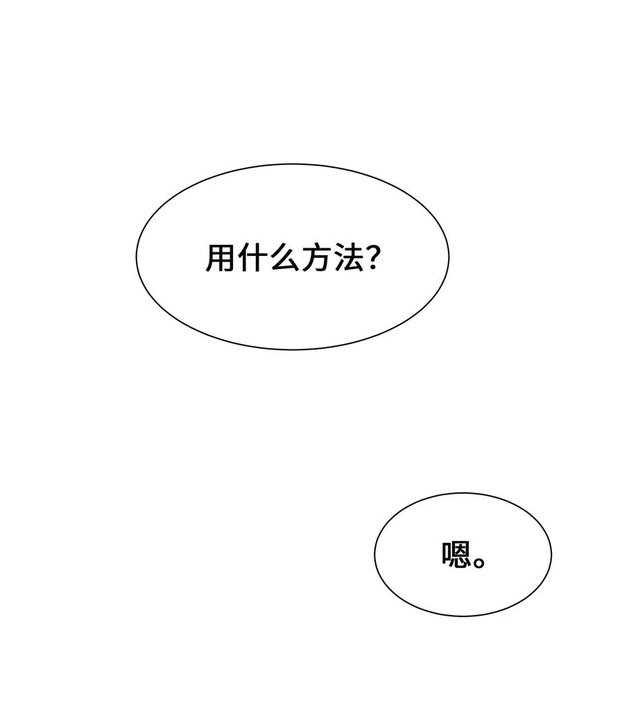 47 亲事（2） 第42页