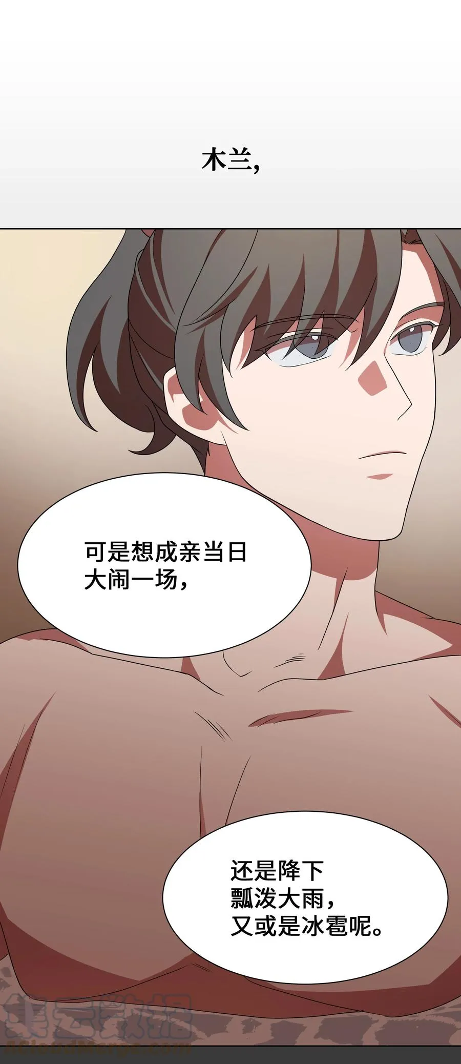 47 亲事（2） 第43页