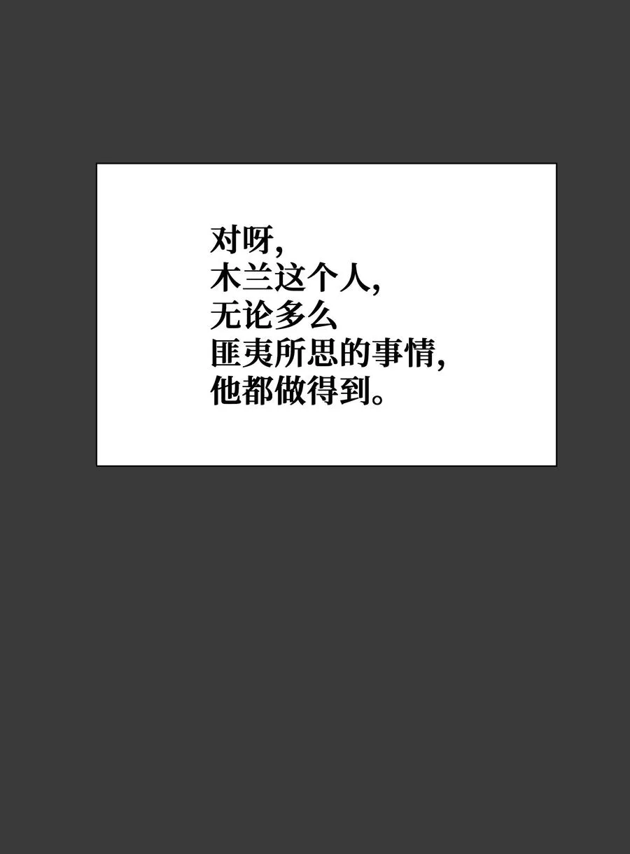 47 亲事（2） 第45页