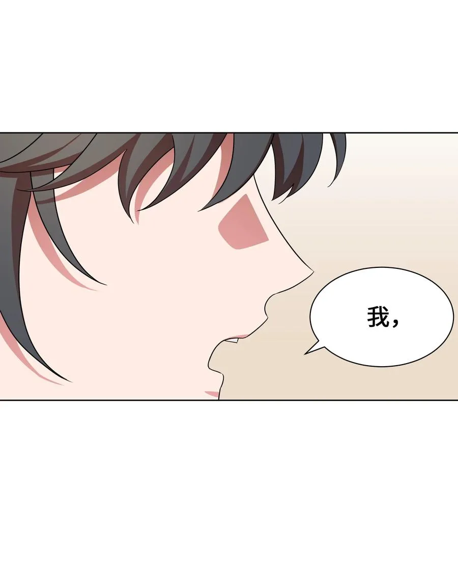 47 亲事（2） 第50页