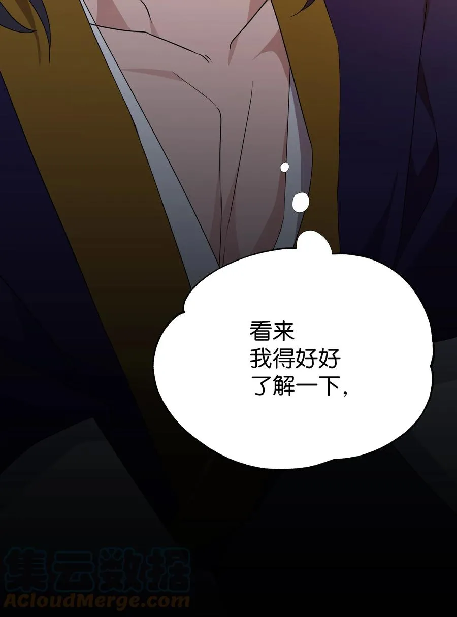 47 亲事（2） 第61页
