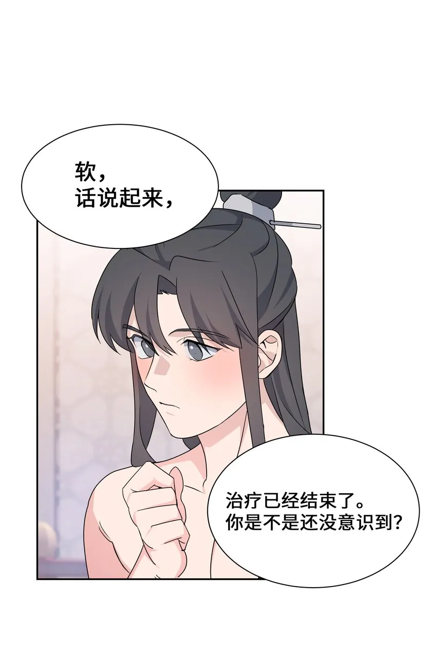 45 副作用（3） 第47页