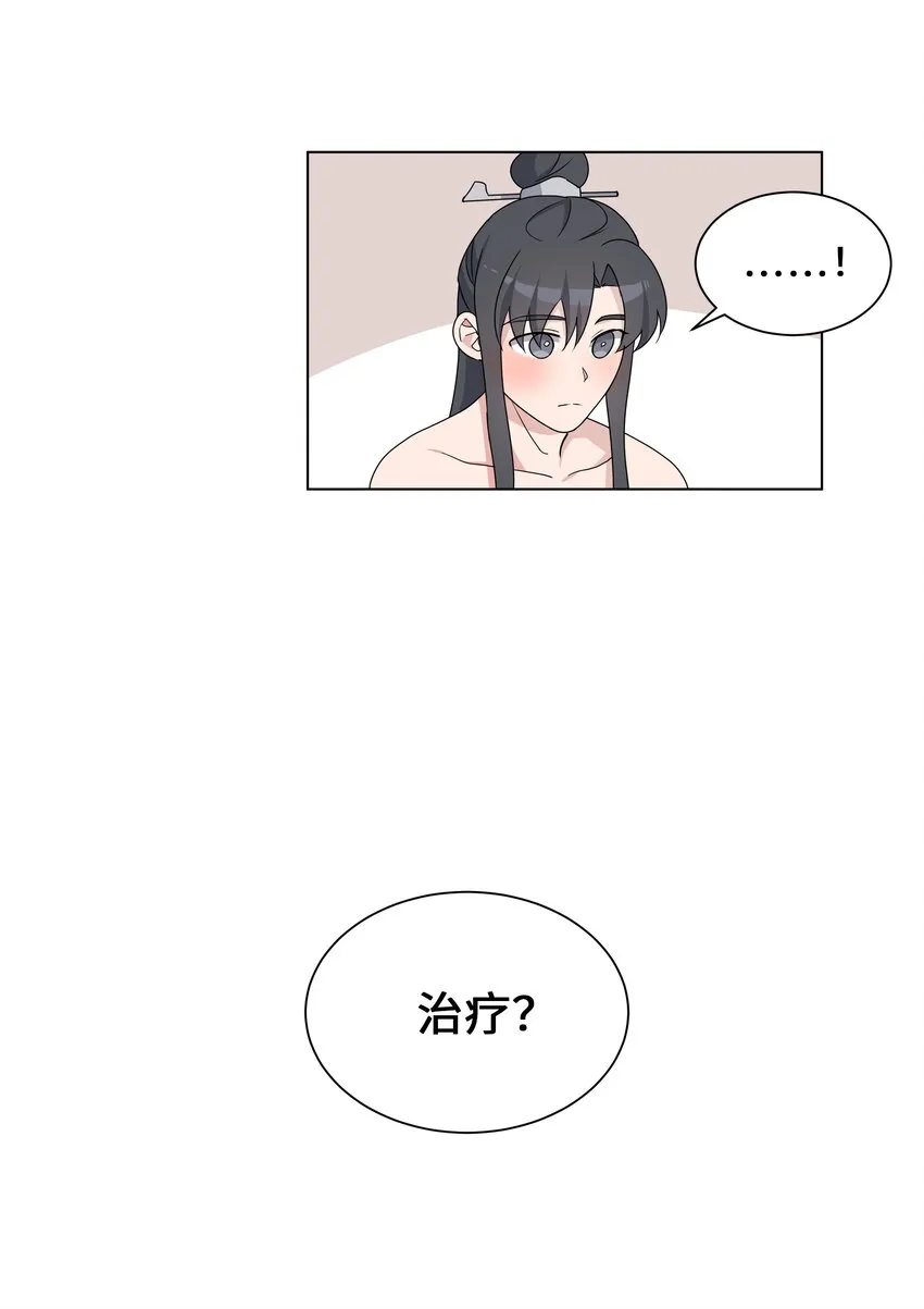45 副作用（3） 第48页