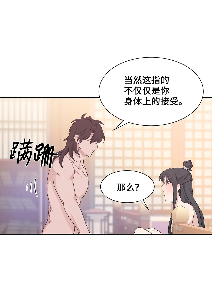 45 副作用（3） 第54页