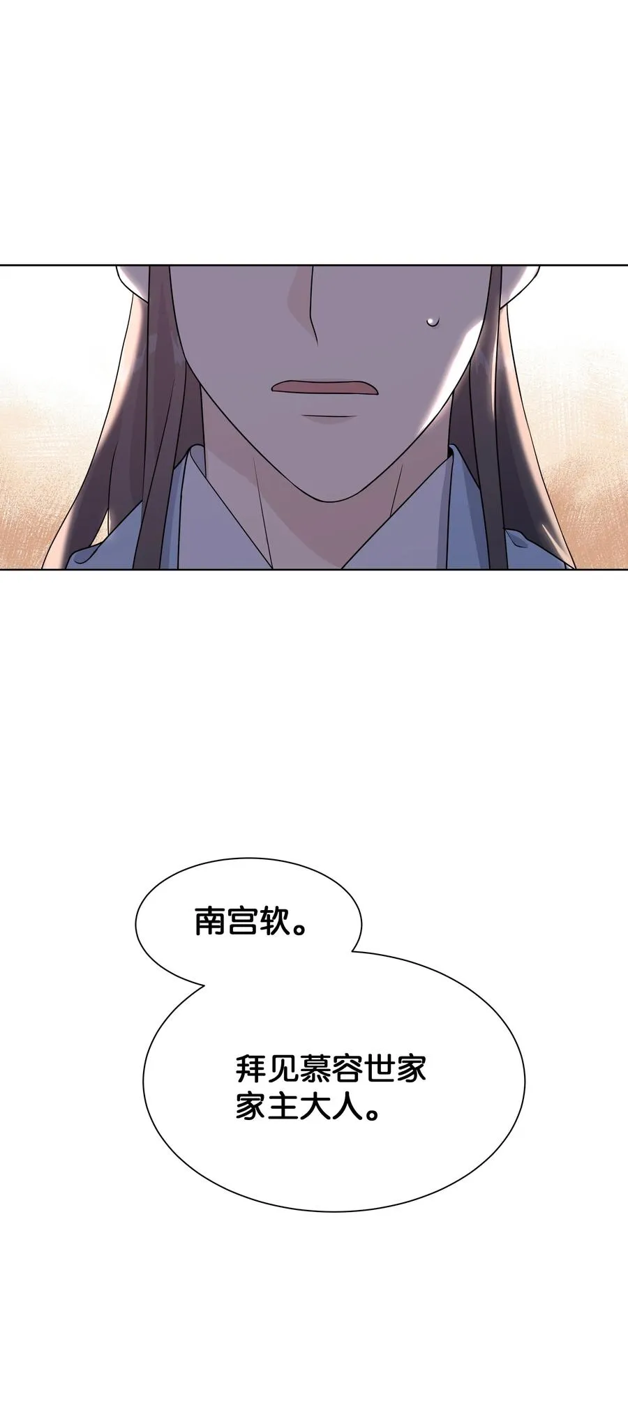 48 亲事（3） 第12页