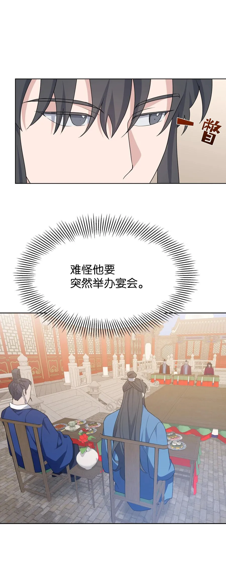 48 亲事（3） 第17页