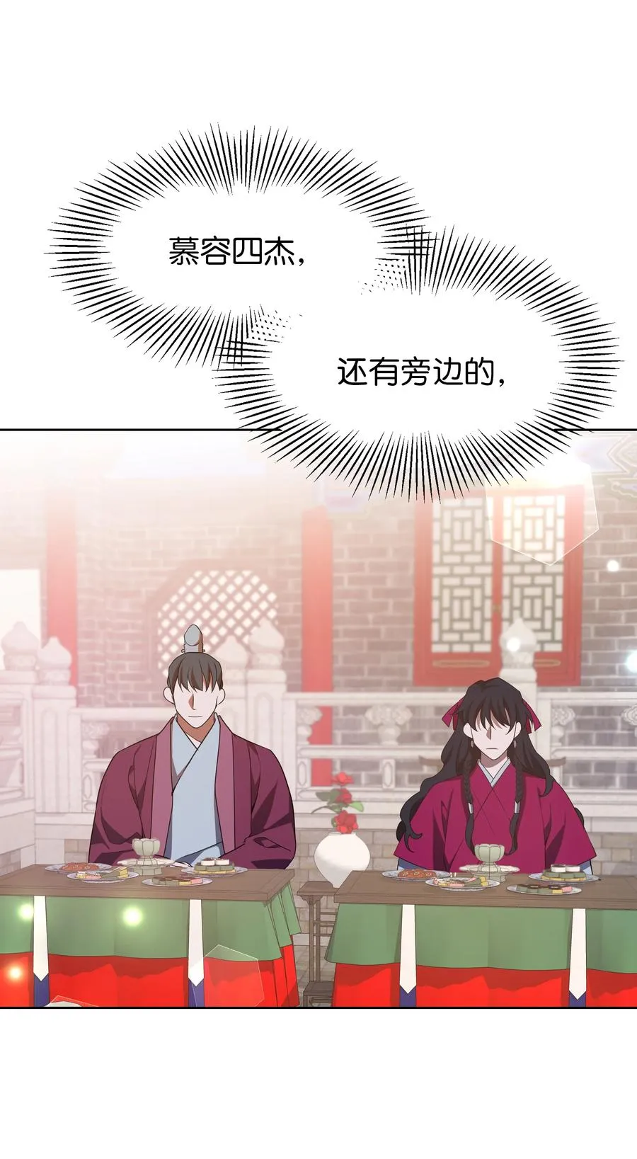 48 亲事（3） 第18页