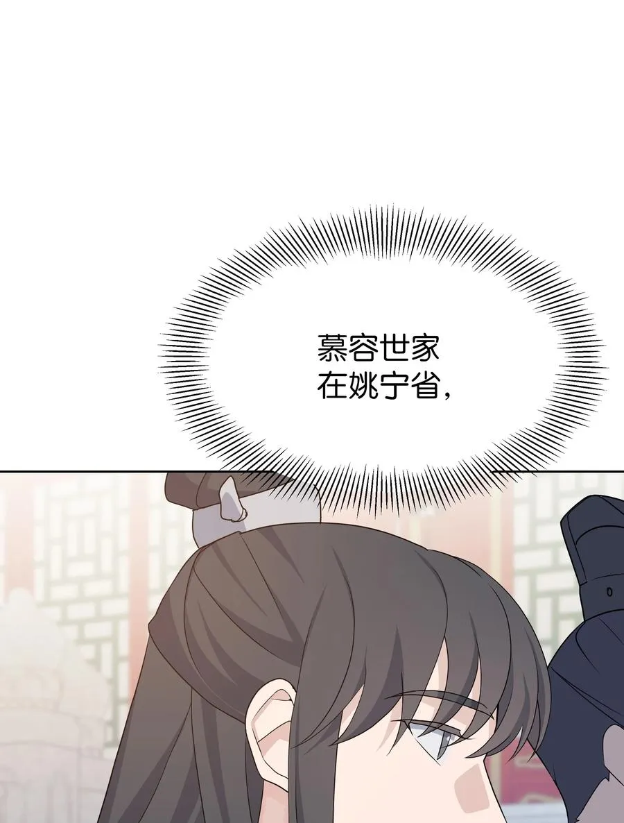 48 亲事（3） 第20页