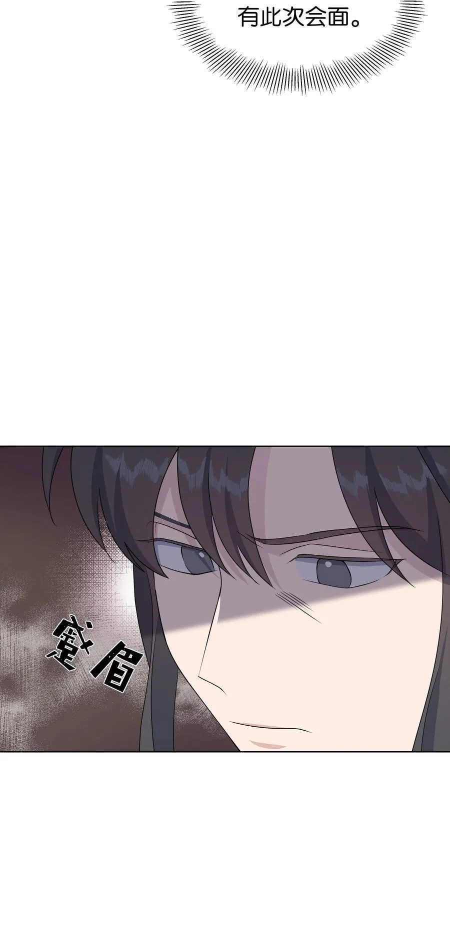 48 亲事（3） 第23页