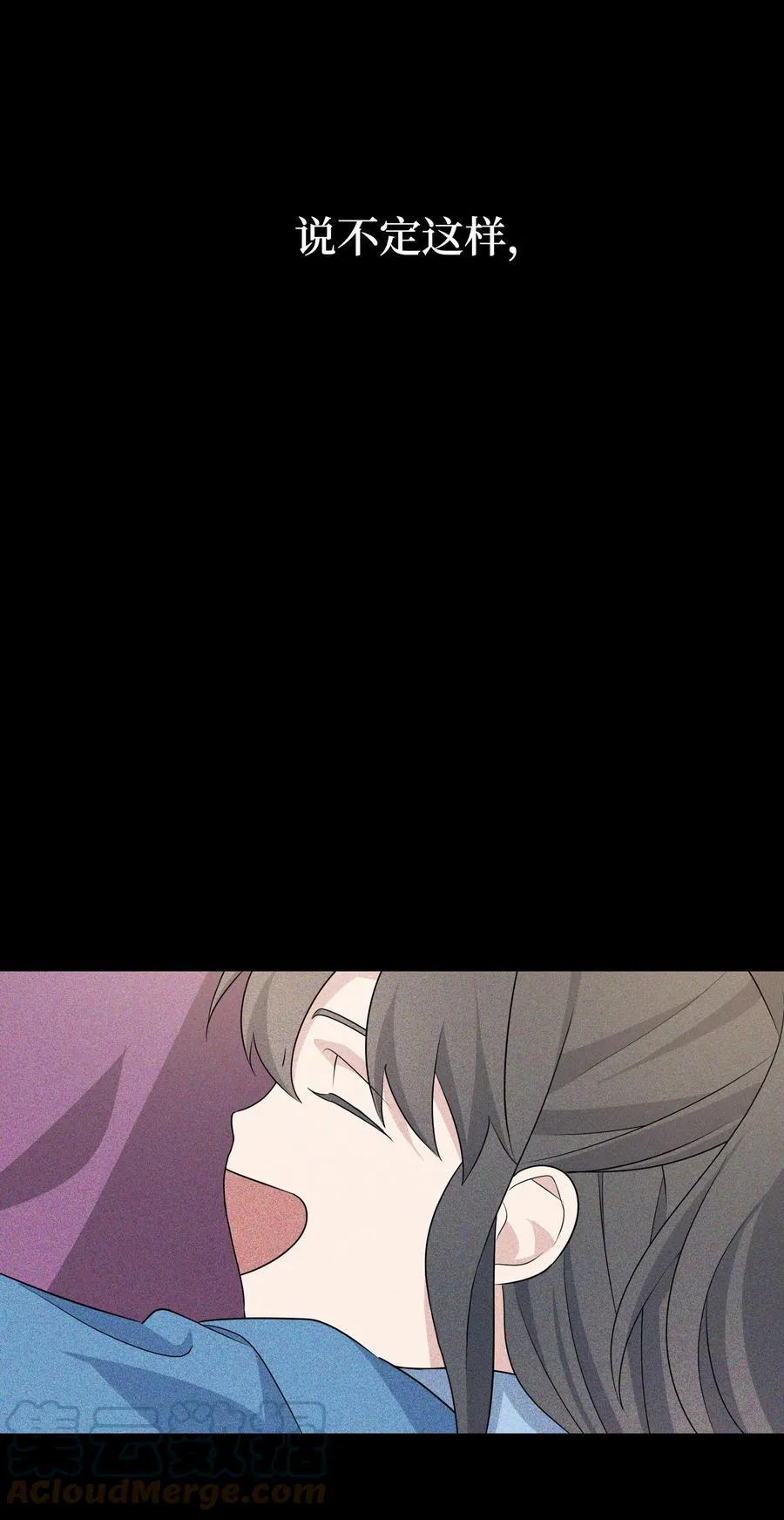 48 亲事（3） 第28页