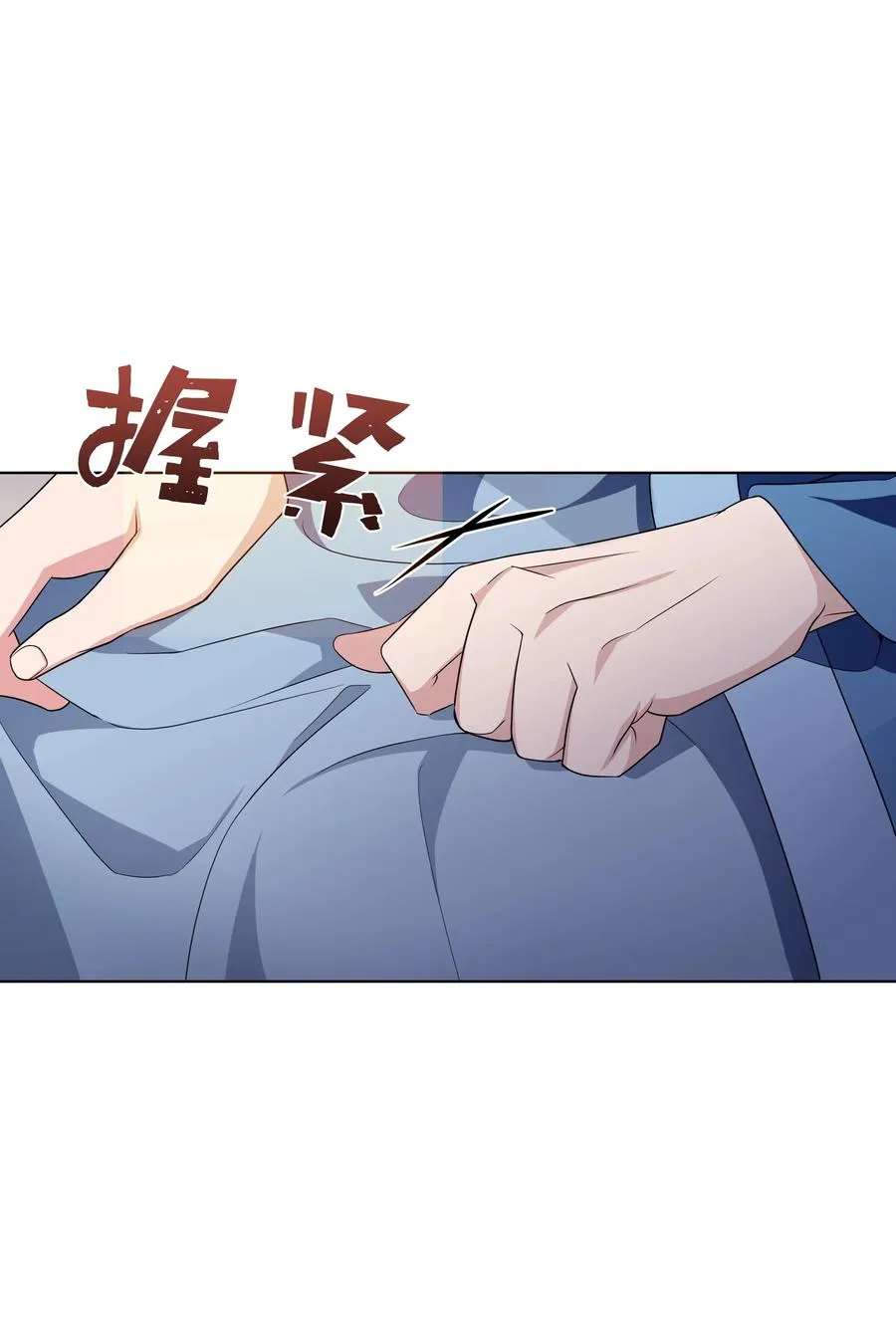 48 亲事（3） 第30页