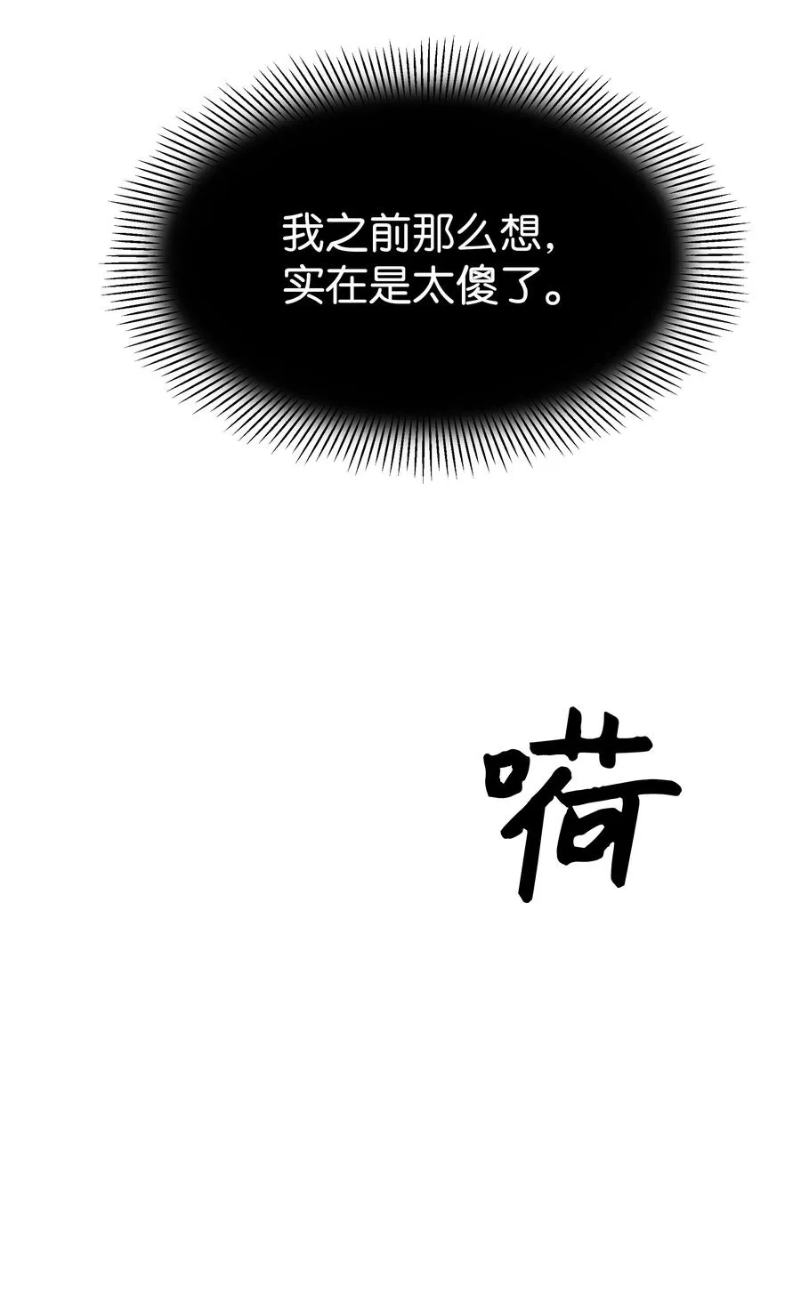 48 亲事（3） 第32页