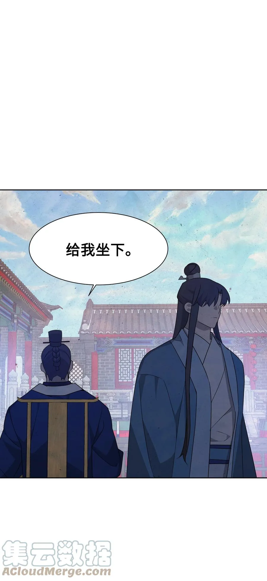 48 亲事（3） 第37页