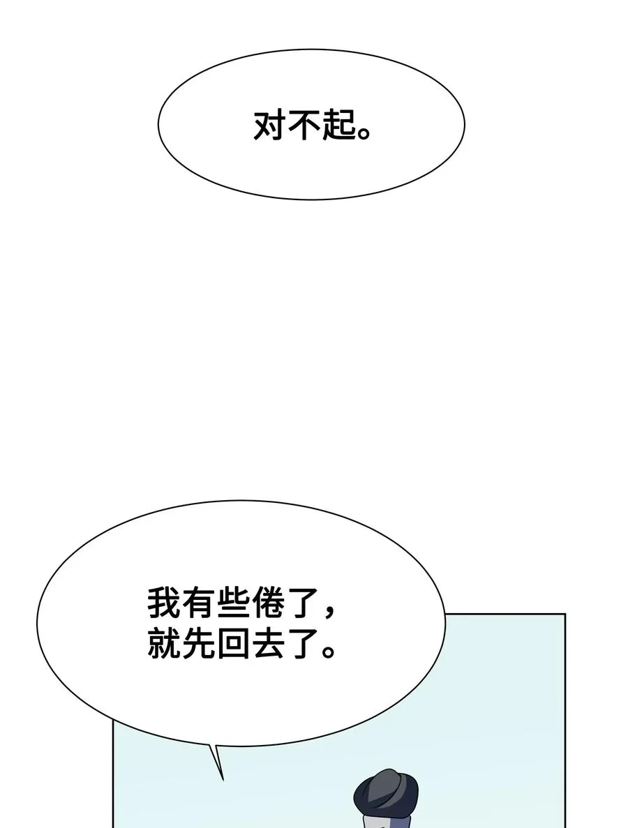 48 亲事（3） 第39页
