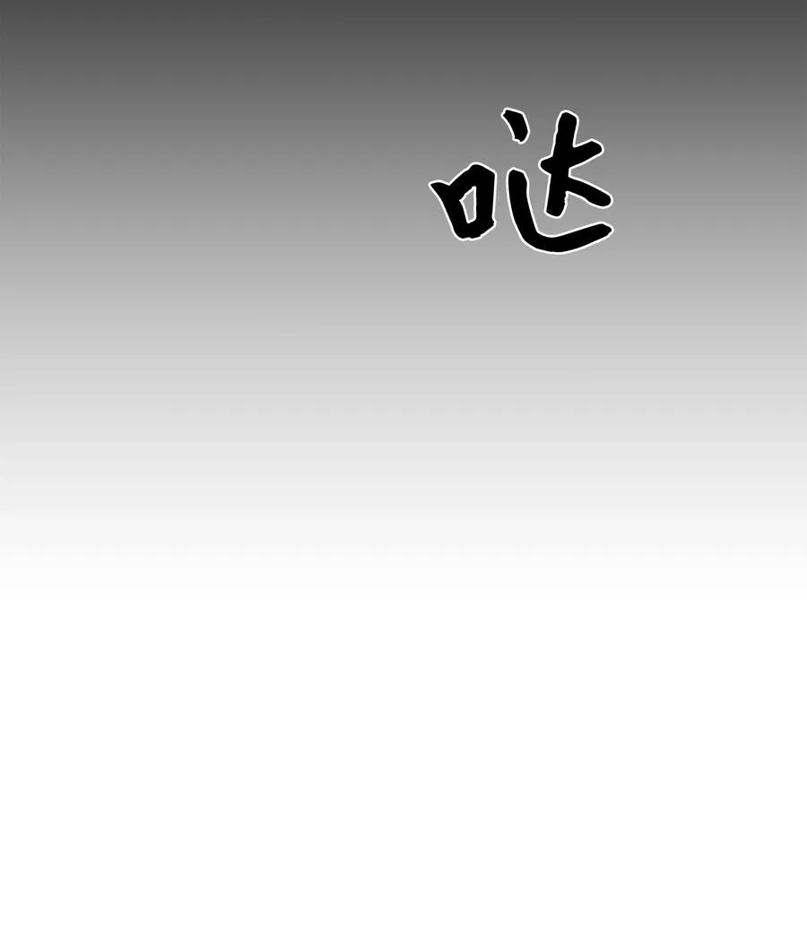 48 亲事（3） 第48页