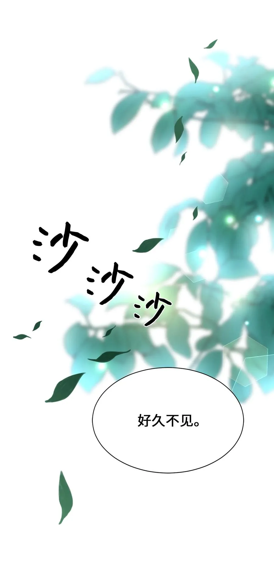 48 亲事（3） 第53页