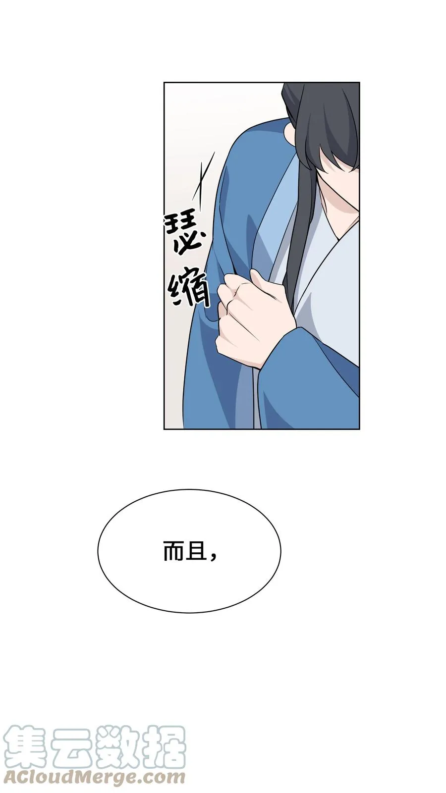 48 亲事（3） 第55页