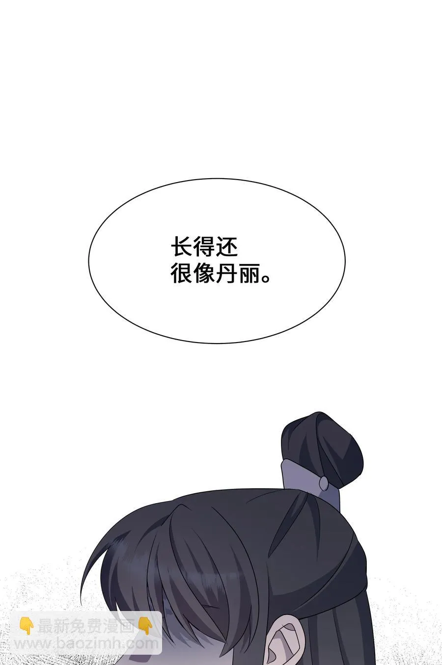 48 亲事（3） 第56页