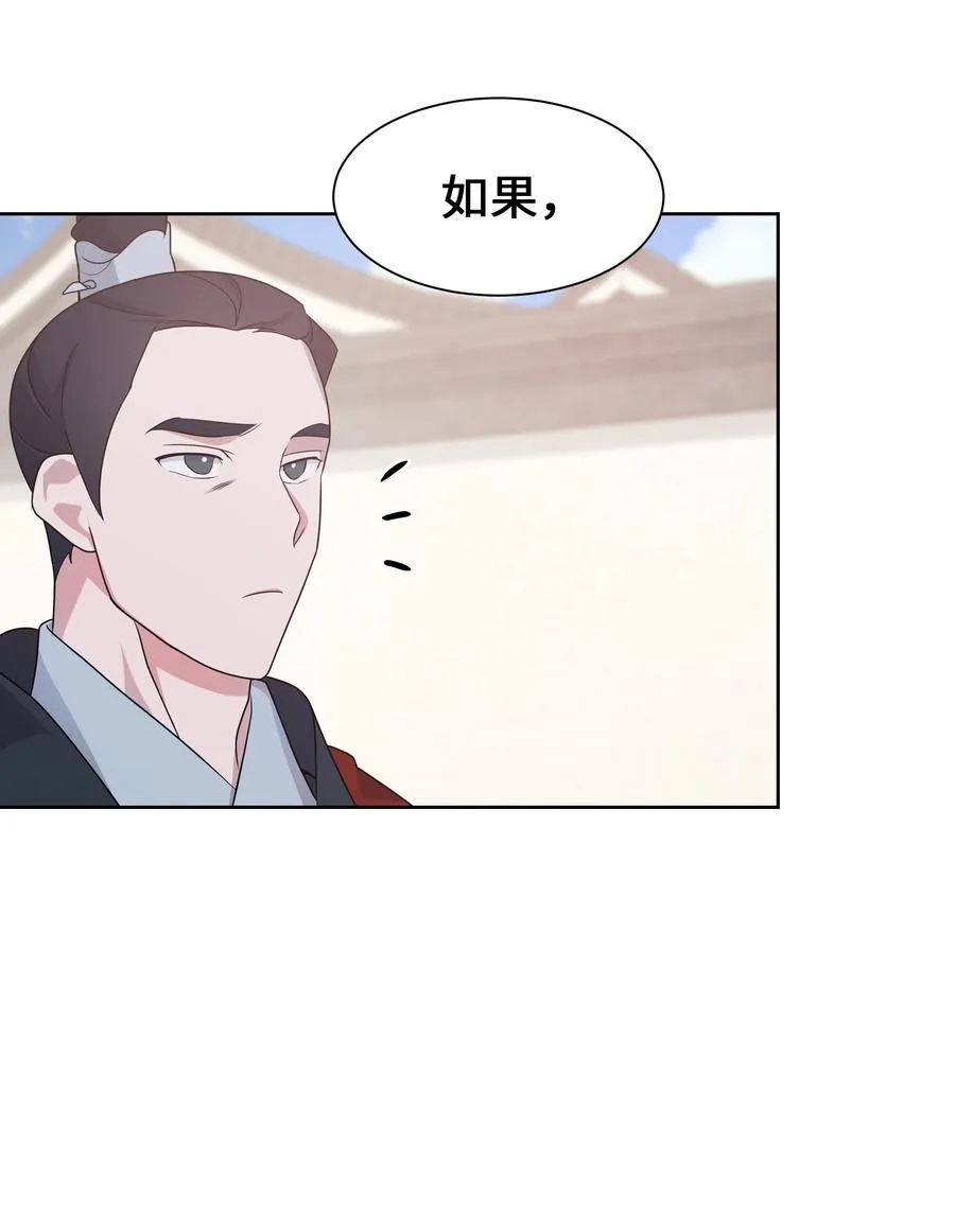 48 亲事（3） 第59页