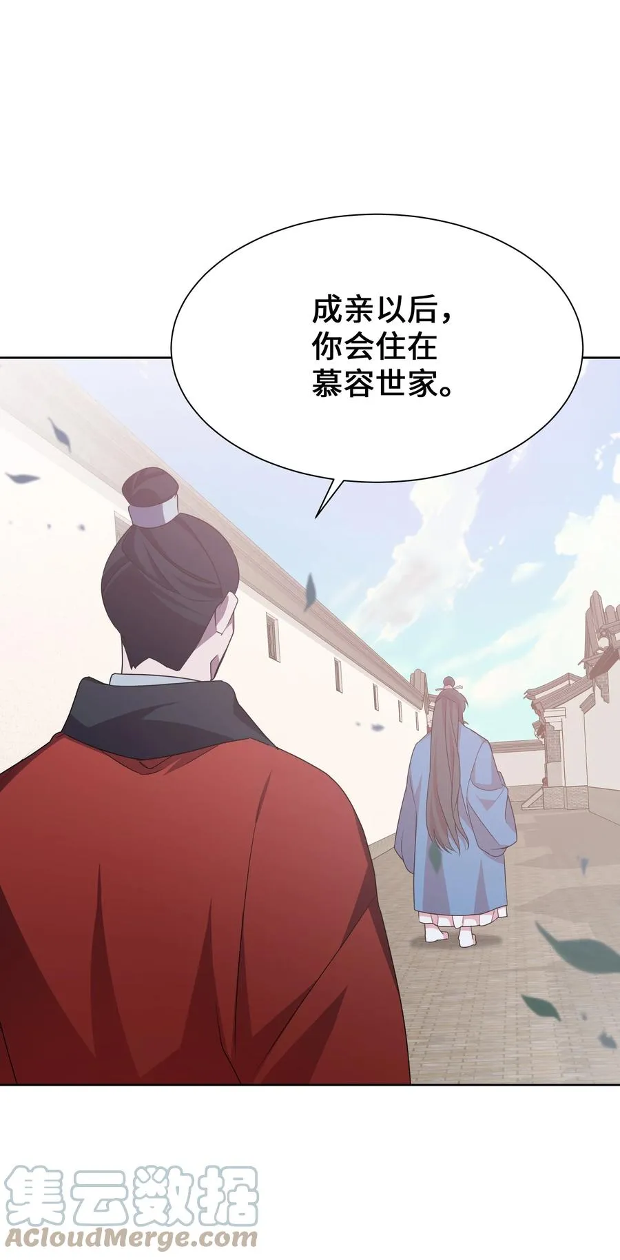 48 亲事（3） 第61页