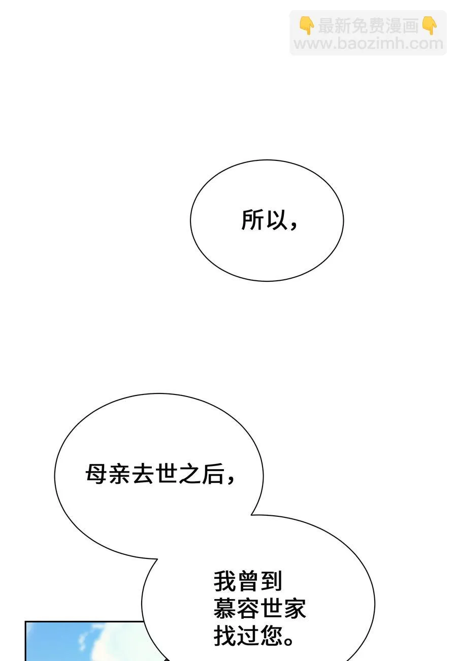 48 亲事（3） 第63页