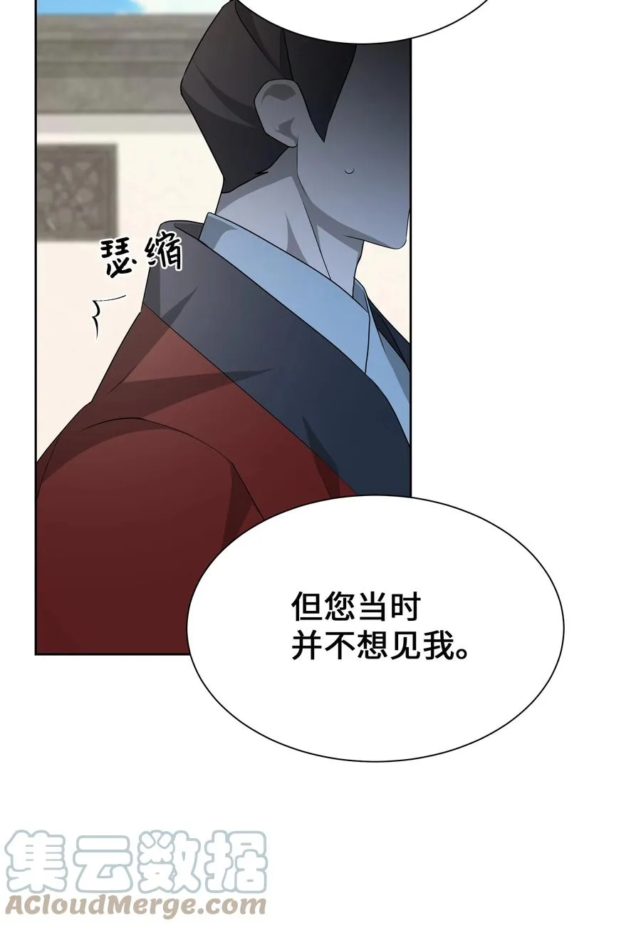 48 亲事（3） 第64页
