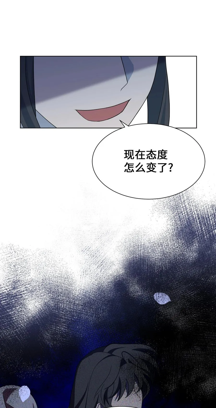 48 亲事（3） 第65页
