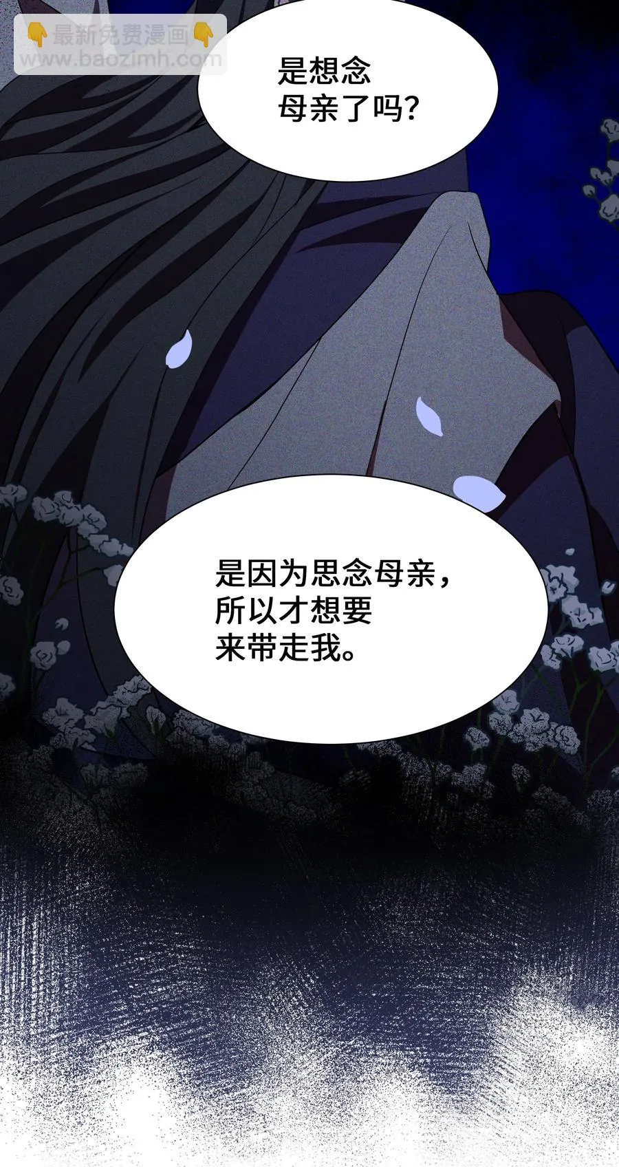 48 亲事（3） 第66页