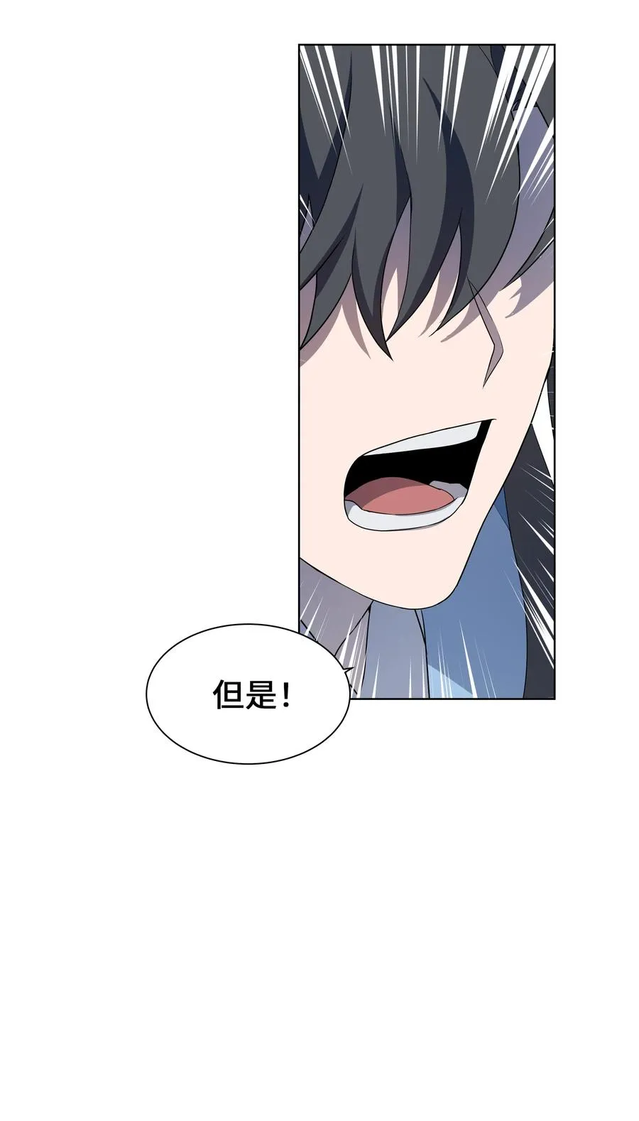 48 亲事（3） 第68页