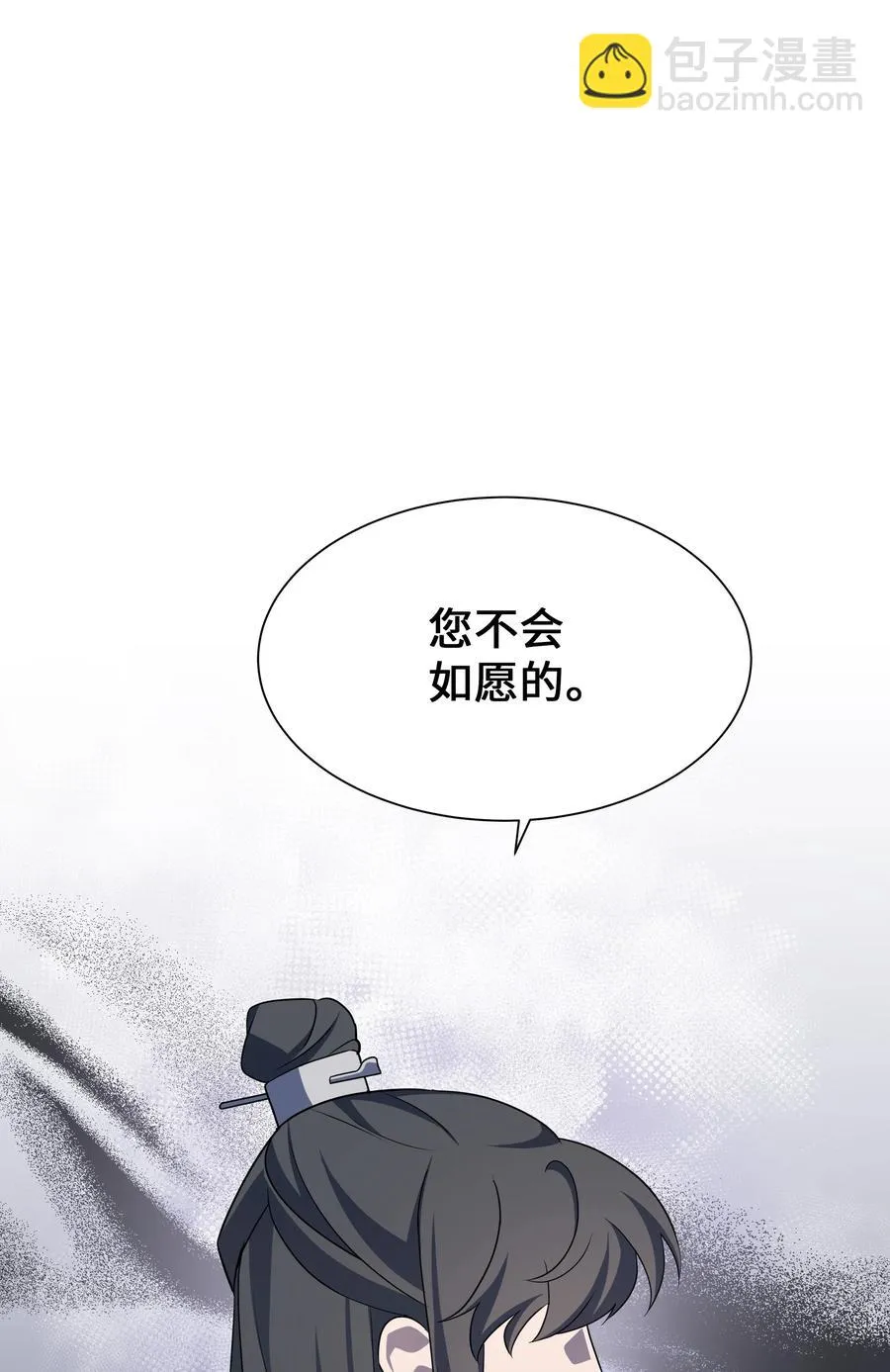 48 亲事（3） 第69页
