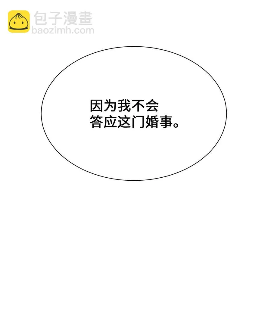 48 亲事（3） 第71页