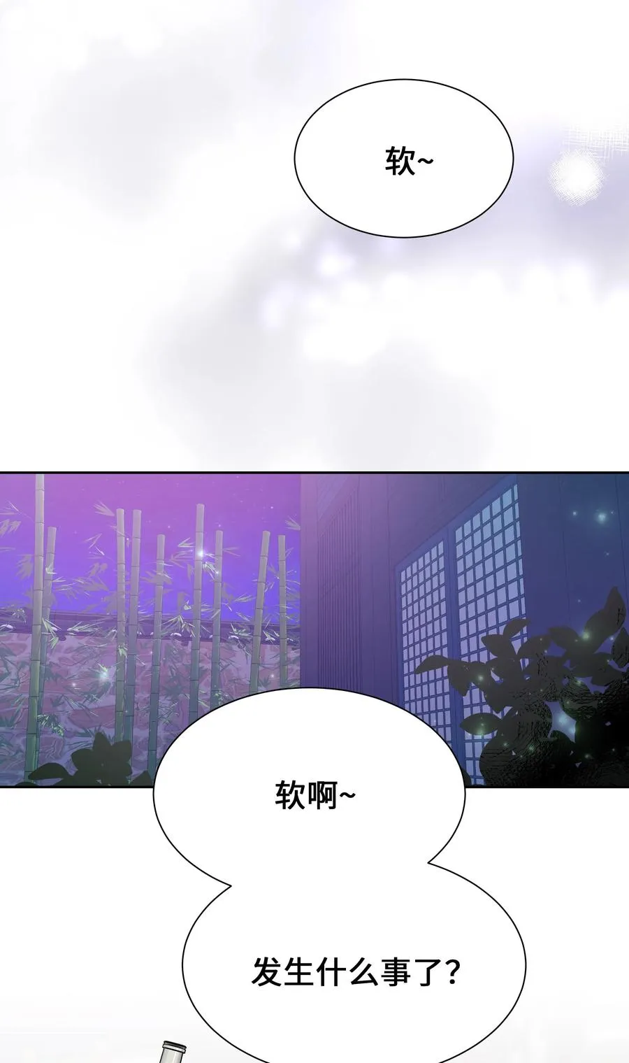 50 喝醉（2） 第2页